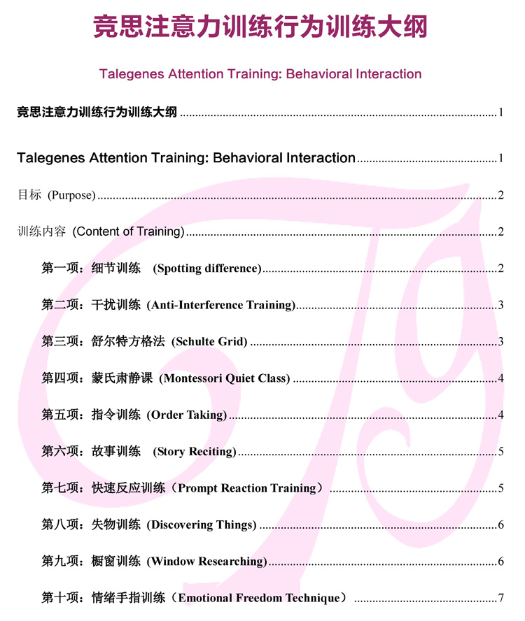 <a href=http://m.renjiawan.com/jingsikecheng/466.html target=_blank class=infotextkey>行為約束</a>